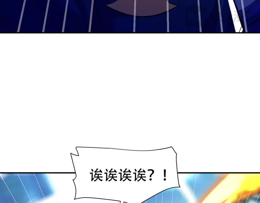 开局震惊女帝老婆，我无敌了 第69话 不听话可是要打屁屁的噢！ 第20页