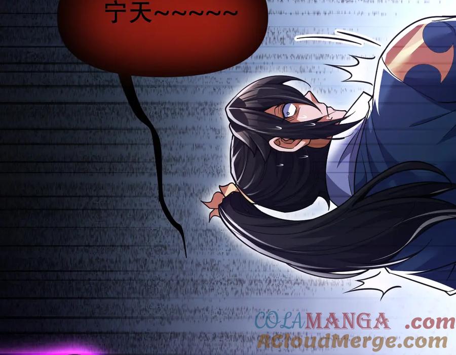 开局震惊女帝老婆，我无敌了 第69话 不听话可是要打屁屁的噢！ 第121页