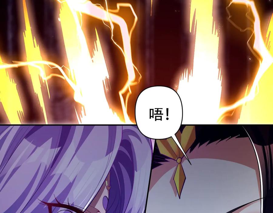 开局震惊女帝老婆，我无敌了 第69话 不听话可是要打屁屁的噢！ 第72页