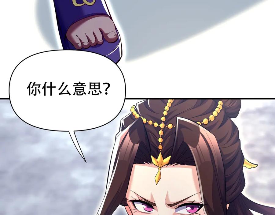 开局震惊女帝老婆，我无敌了 第69话 不听话可是要打屁屁的噢！ 第38页