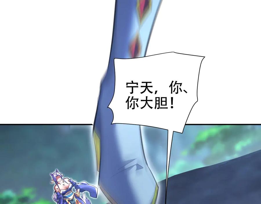 开局震惊女帝老婆，我无敌了 第69话 不听话可是要打屁屁的噢！ 第92页