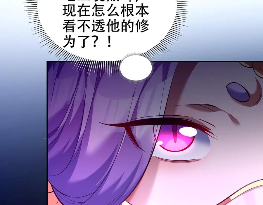 开局震惊女帝老婆，我无敌了 第69话 不听话可是要打屁屁的噢！ 第28页