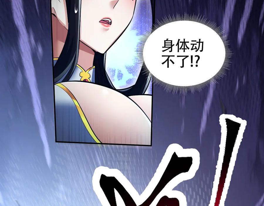 开局震惊女帝老婆，我无敌了 第69话 不听话可是要打屁屁的噢！ 第86页