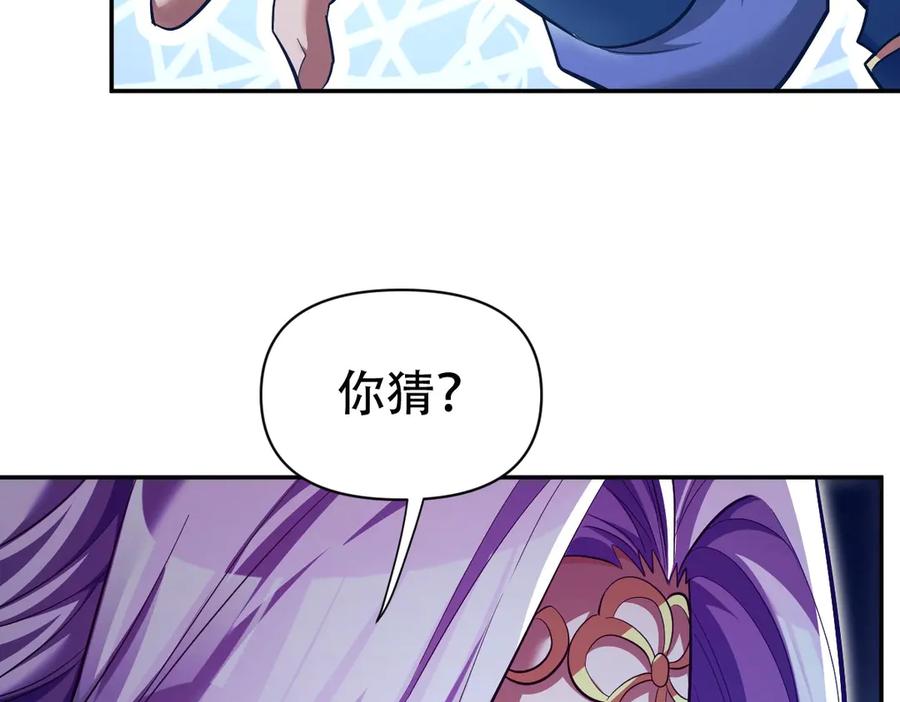 开局震惊女帝老婆，我无敌了 第69话 不听话可是要打屁屁的噢！ 第43页