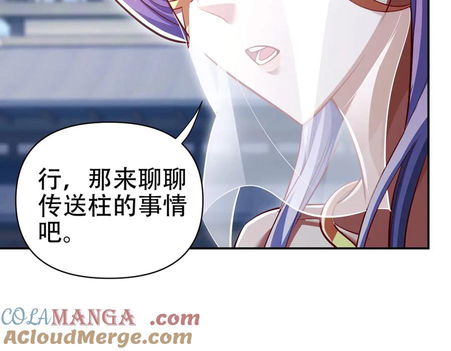 开局震惊女帝老婆，我无敌了 第69话 不听话可是要打屁屁的噢！ 第133页