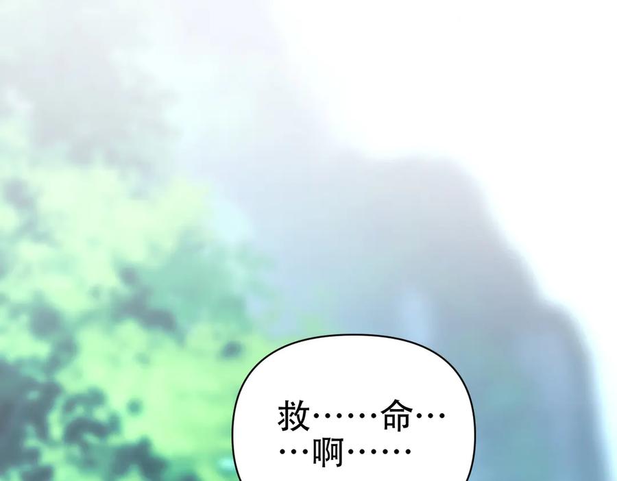 开局震惊女帝老婆，我无敌了 第69话 不听话可是要打屁屁的噢！ 第123页