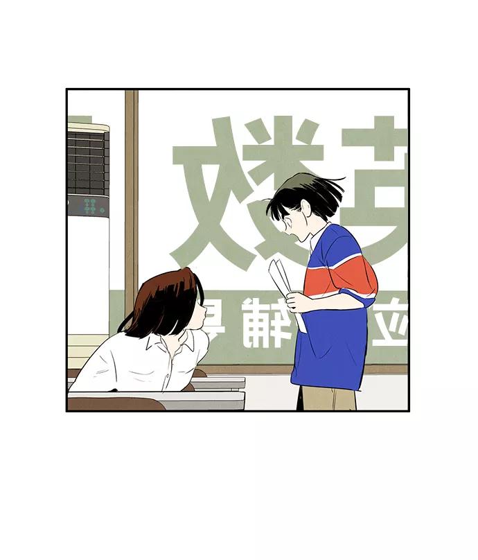 世纪末青苹果补习班 - 第72话 - 第96张图