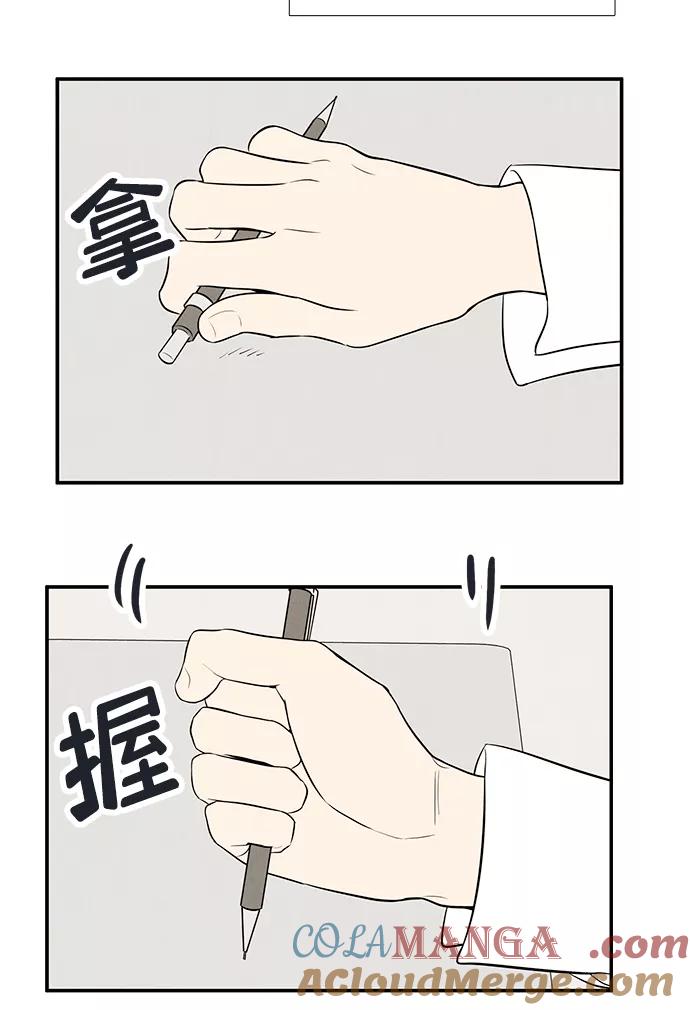 世纪末青苹果补习班 - 第72话 - 第89张图