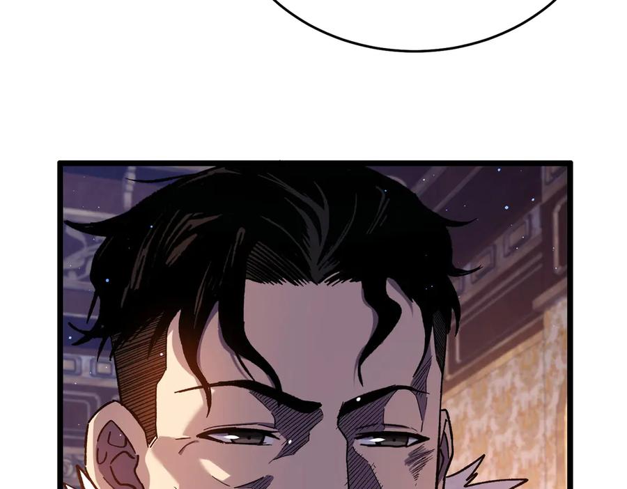 《我靠无敌被动打出成吨伤害！》第71话 强大人脉 第51页