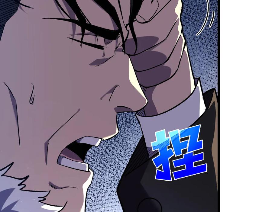 《我靠无敌被动打出成吨伤害！》第71话 强大人脉 第15页