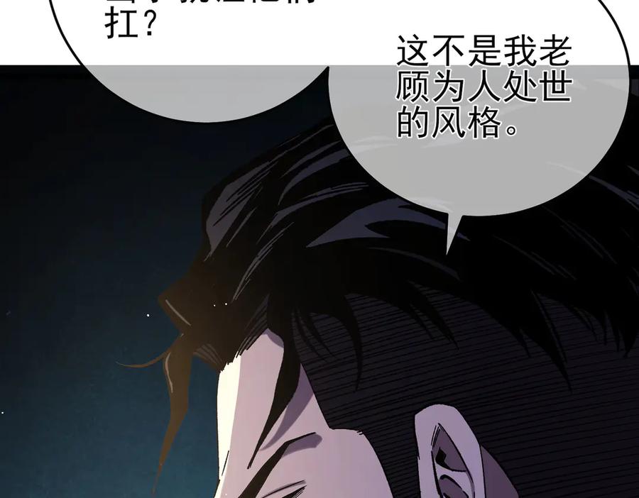 《我靠无敌被动打出成吨伤害！》第71话 强大人脉 第66页