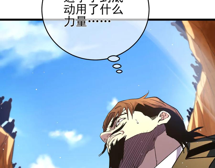 《我靠无敌被动打出成吨伤害！》第71话 强大人脉 第139页
