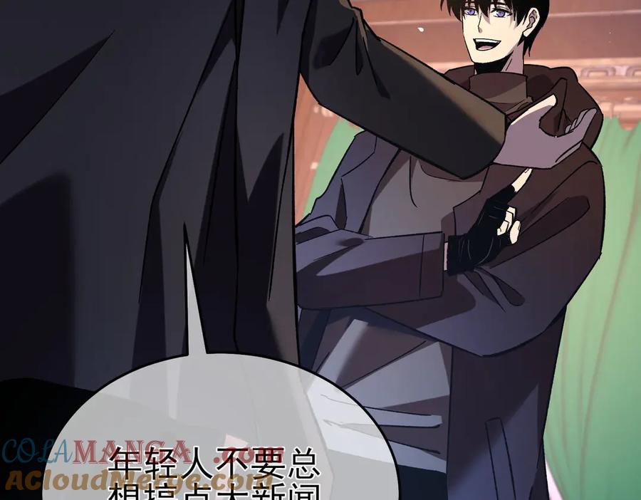 《我靠无敌被动打出成吨伤害！》第71话 强大人脉 第49页
