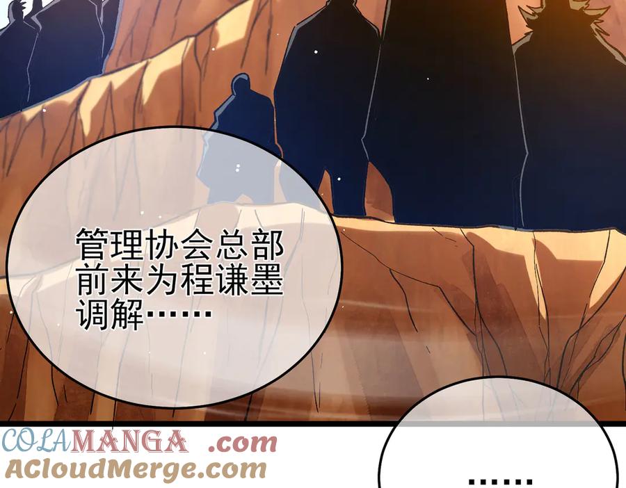 《我靠无敌被动打出成吨伤害！》第71话 强大人脉 第137页