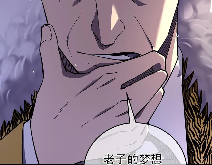 《我靠无敌被动打出成吨伤害！》第71话 强大人脉 第32页