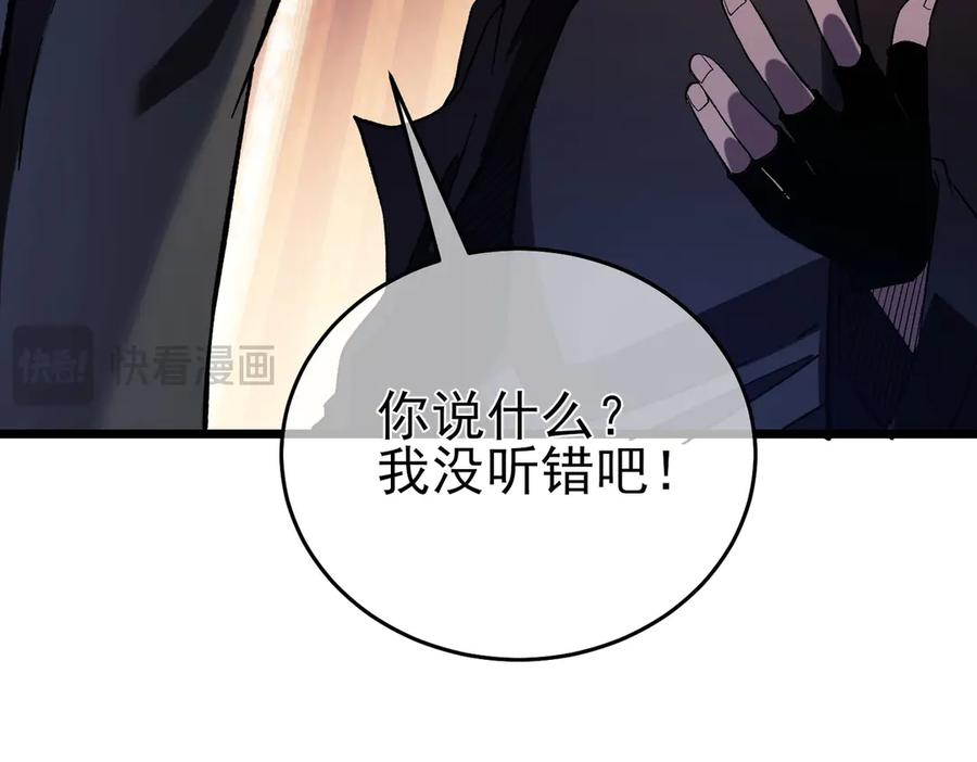 《我靠无敌被动打出成吨伤害！》第71话 强大人脉 第19页