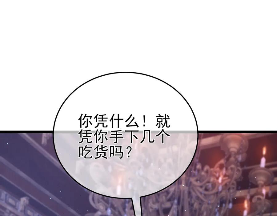 《我靠无敌被动打出成吨伤害！》第71话 强大人脉 第24页