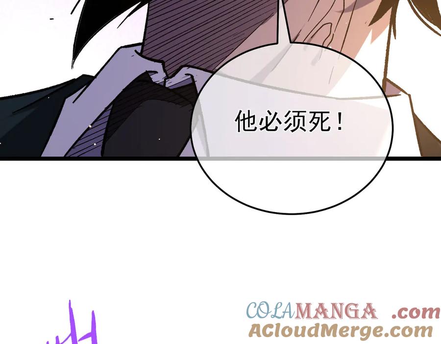 《我靠无敌被动打出成吨伤害！》第71话 强大人脉 第97页