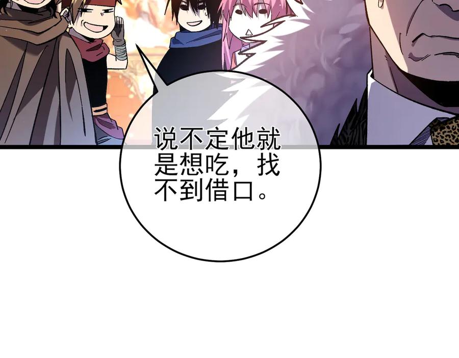《我靠无敌被动打出成吨伤害！》第71话 强大人脉 第55页