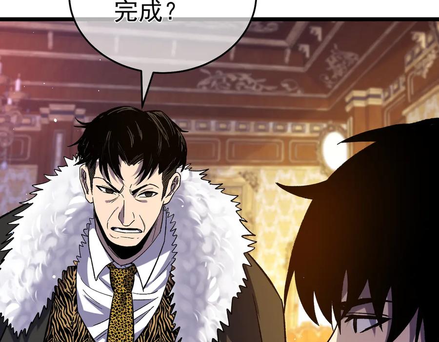 《我靠无敌被动打出成吨伤害！》第71话 强大人脉 第34页