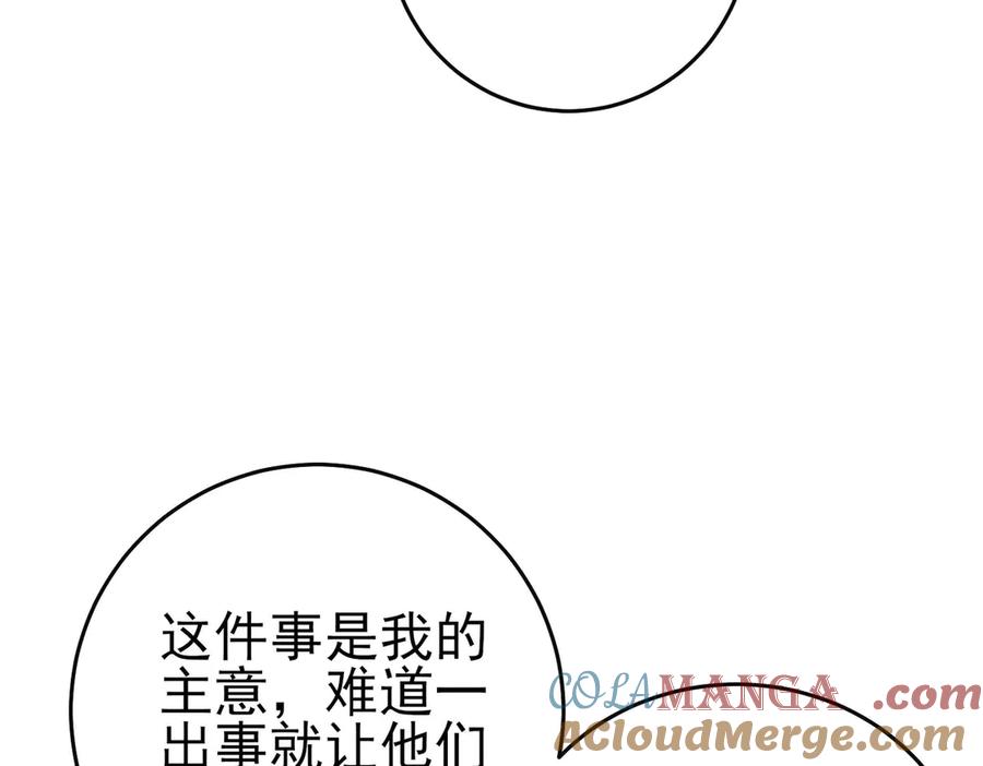 《我靠无敌被动打出成吨伤害！》第71话 强大人脉 第65页