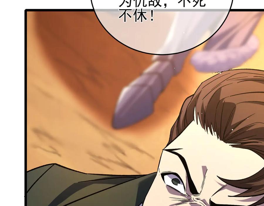 《我靠无敌被动打出成吨伤害！》第71话 强大人脉 第132页