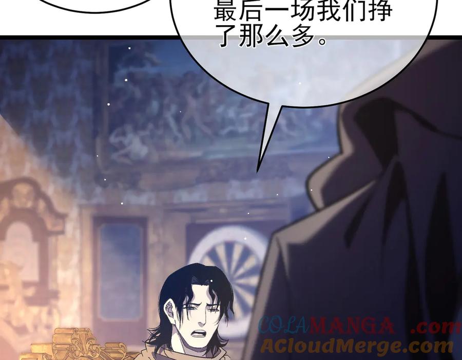 《我靠无敌被动打出成吨伤害！》第71话 强大人脉 第73页