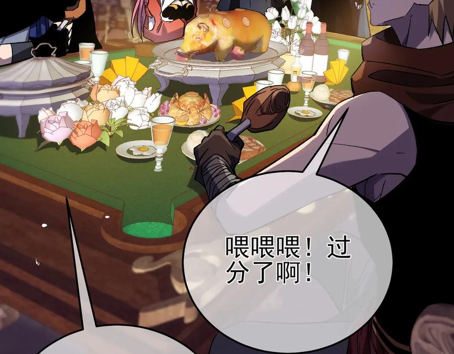 《我靠无敌被动打出成吨伤害！》第71话 强大人脉 第26页