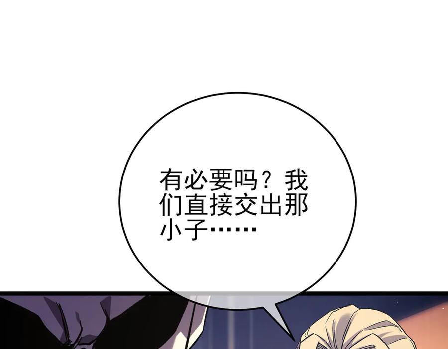 《我靠无敌被动打出成吨伤害！》第71话 强大人脉 第63页