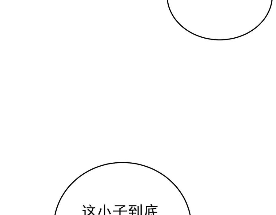 《我靠无敌被动打出成吨伤害！》第71话 强大人脉 第138页