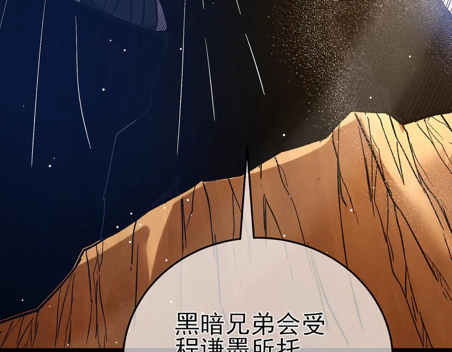 《我靠无敌被动打出成吨伤害！》第71话 强大人脉 第103页