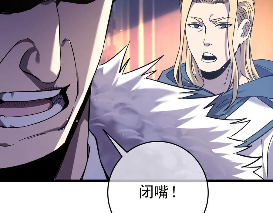 《我靠无敌被动打出成吨伤害！》第71话 强大人脉 第64页