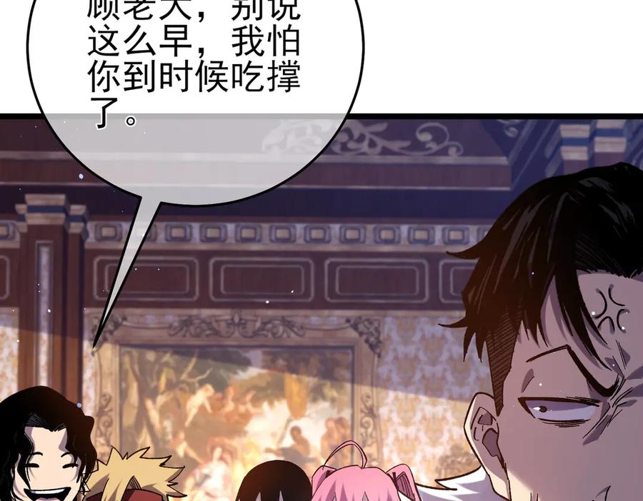 《我靠无敌被动打出成吨伤害！》第71话 强大人脉 第54页