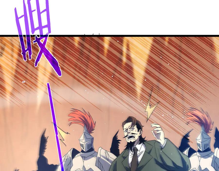 《我靠无敌被动打出成吨伤害！》第71话 强大人脉 第98页