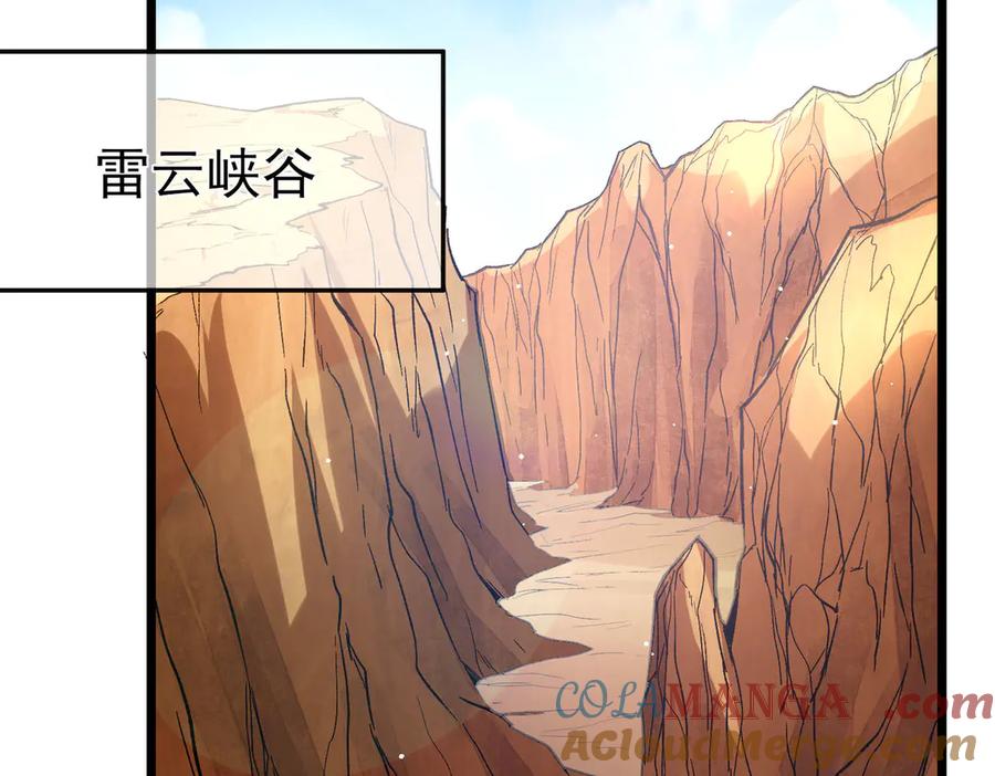 《我靠无敌被动打出成吨伤害！》第71话 强大人脉 第81页