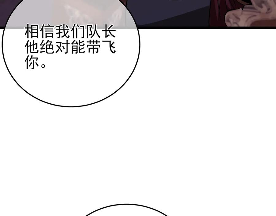 《我靠无敌被动打出成吨伤害！》第71话 强大人脉 第27页