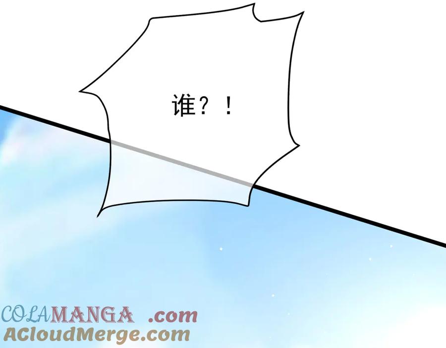 《我靠无敌被动打出成吨伤害！》第71话 强大人脉 第101页