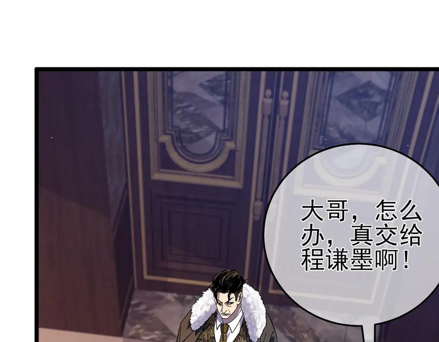 《我靠无敌被动打出成吨伤害！》第71话 强大人脉 第60页