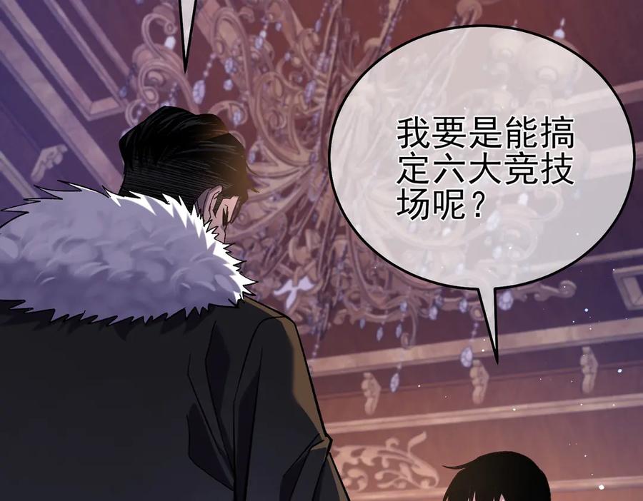 《我靠无敌被动打出成吨伤害！》第71话 强大人脉 第48页