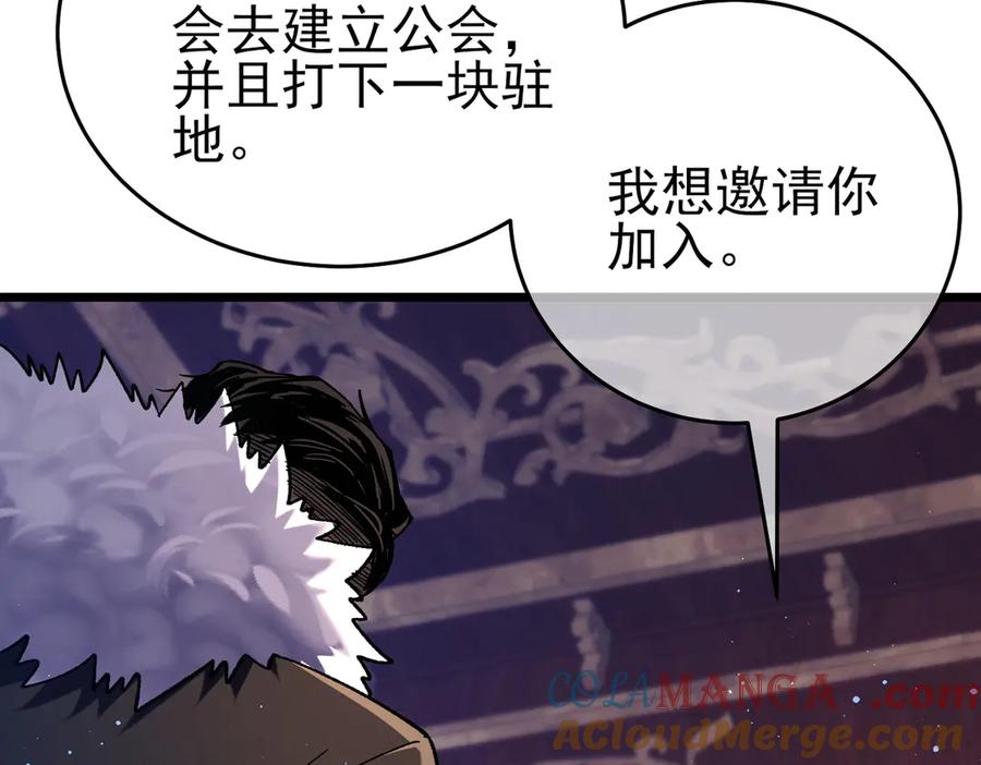 《我靠无敌被动打出成吨伤害！》第71话 强大人脉 第17页