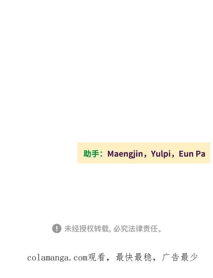 世纪末青苹果补习班 - 第78话 - 第126张图