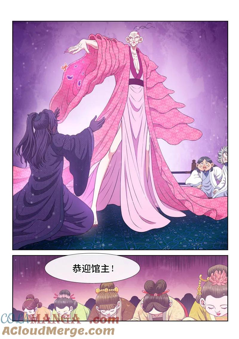 我是大神仙 第802话 ·比惨大会 第17页