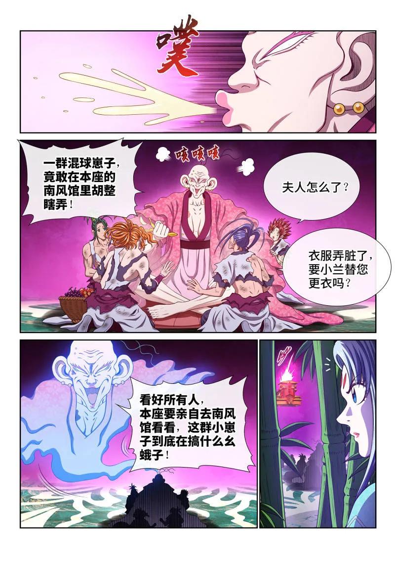 我是大神仙 第802话 ·比惨大会 第2页