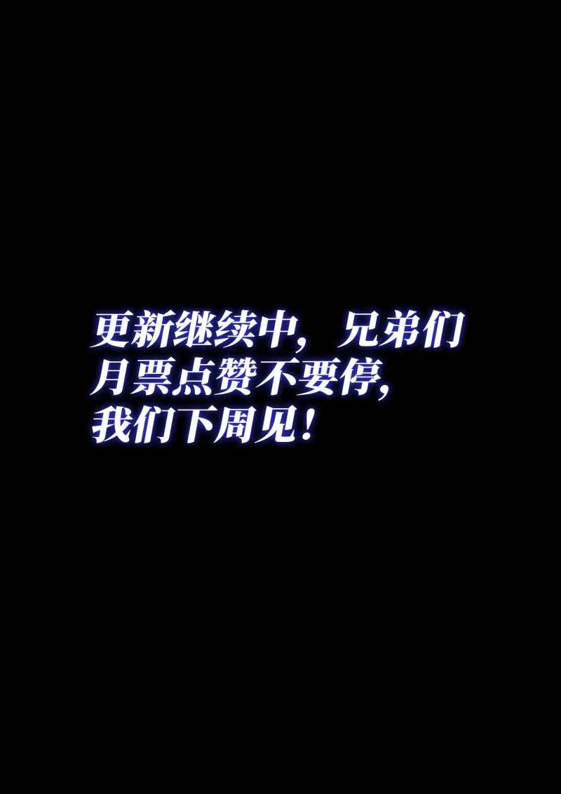 我是大神仙 第802话 ·比惨大会 第18页
