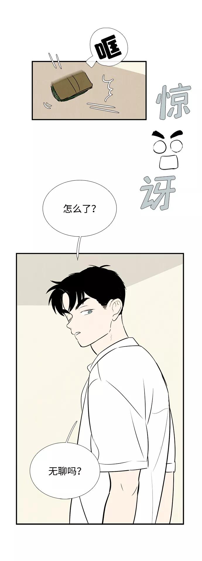 世纪末青苹果补习班 - 第83话 - 第82张图