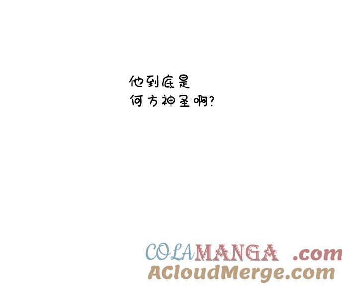 世纪末青苹果补习班 - 第83话 - 第85张图