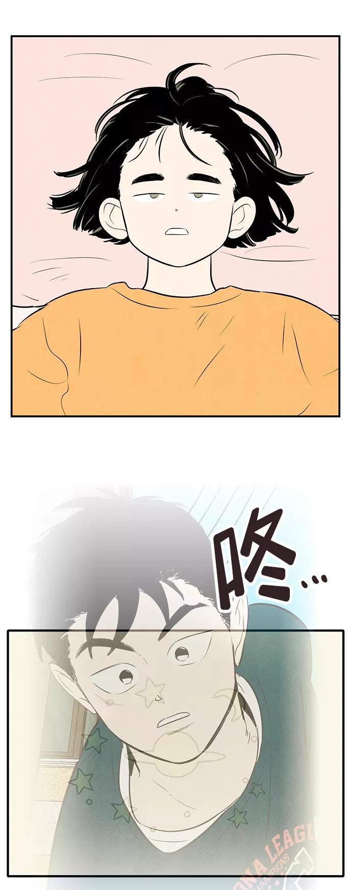 世纪末青苹果补习班 - 第83话 - 第102张图