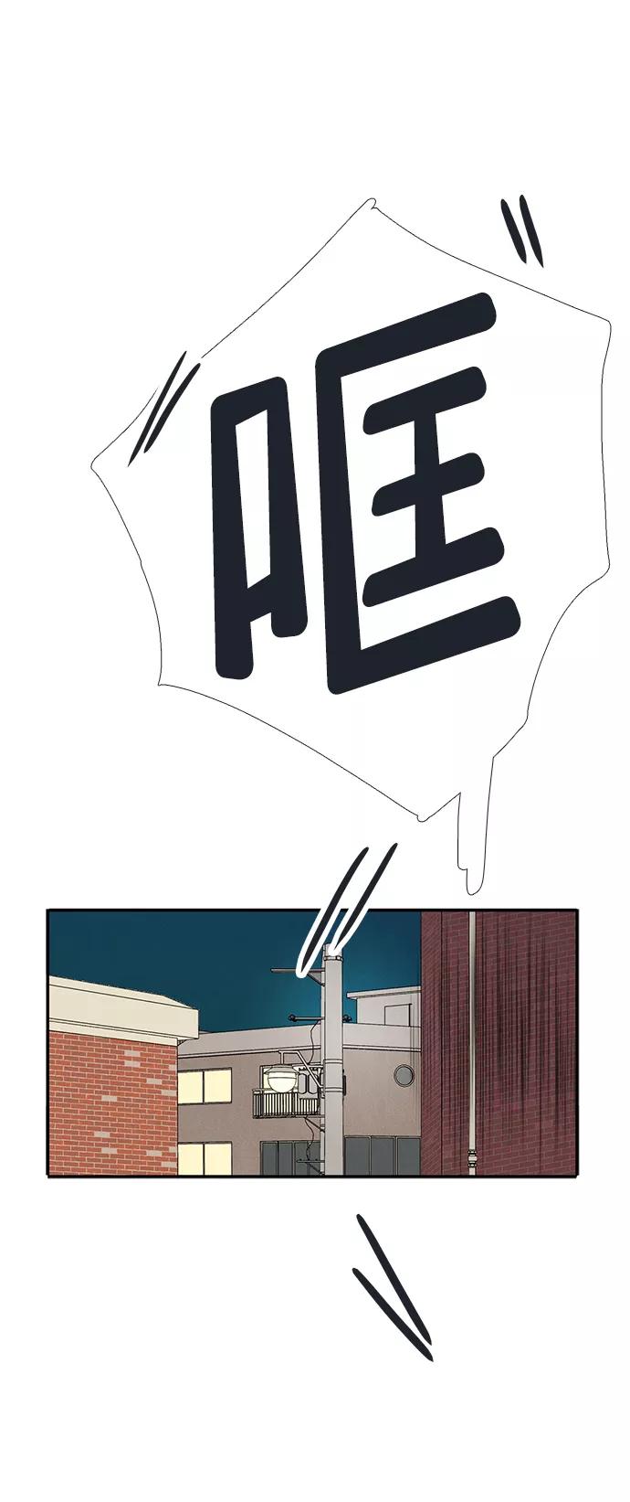 世纪末青苹果补习班 - 第83话 - 第107张图