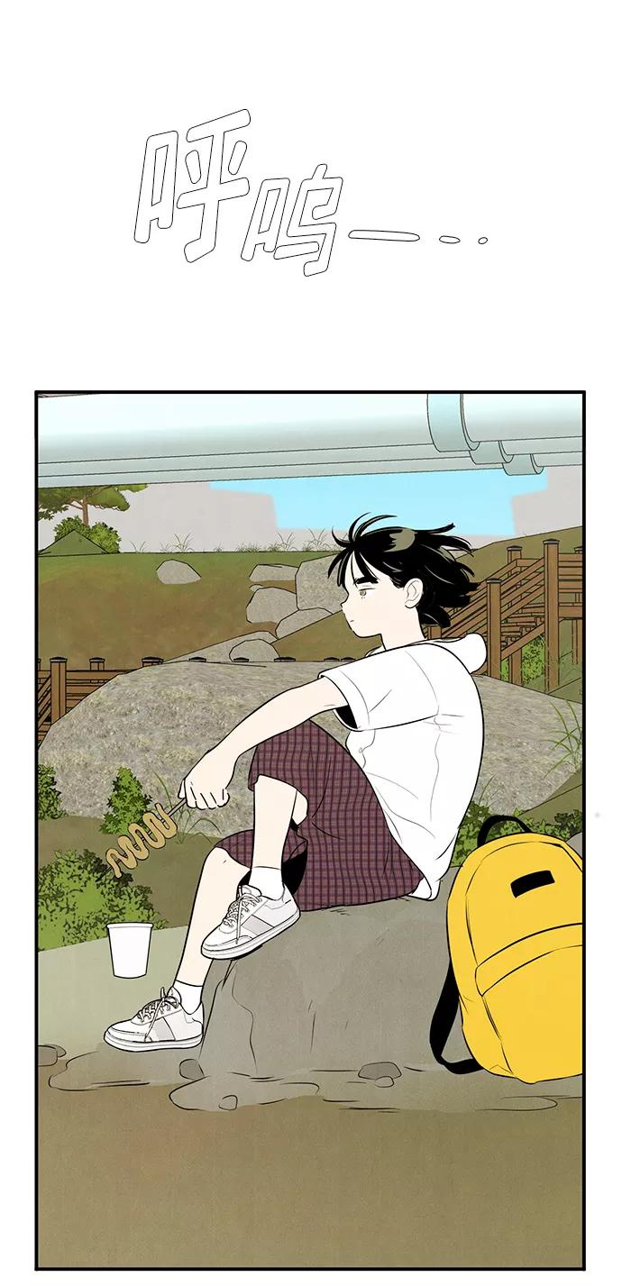 世纪末青苹果补习班 - 第83话 - 第92张图