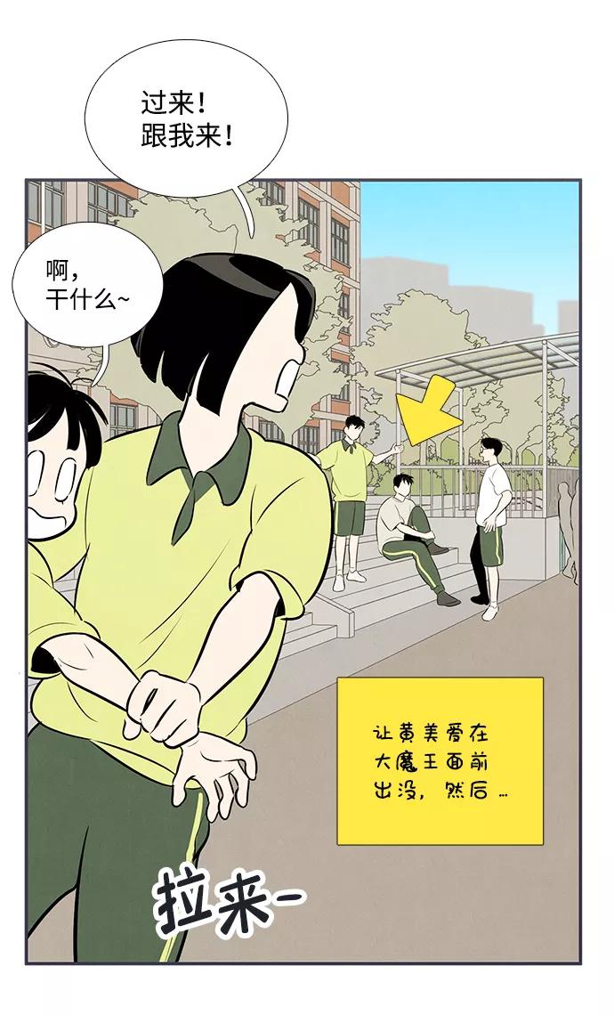 世纪末青苹果补习班 - 第83话 - 第70张图